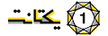 yektanet